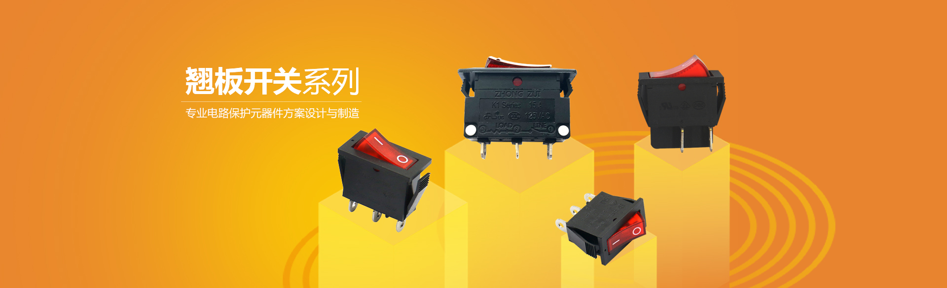 過載保護(hù)器-過載保護(hù)開關(guān)-斷路器-浙江磐安中最電器有限公司